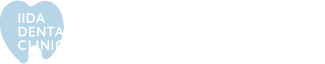 いいだ歯科医院 | 川崎市 歯周病治療 鷺沼駅 歯医者 自費治療